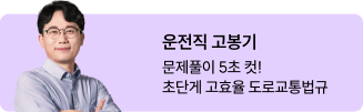 운전직 고봉기