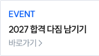 EVENT 바로가기