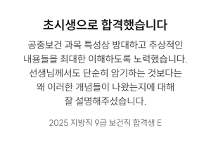 초시생으로 합격했습니다