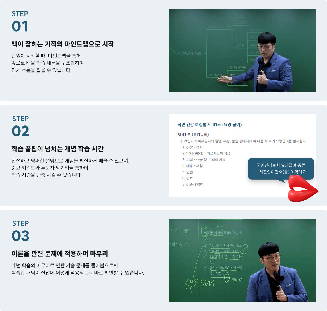 깔끔하게 정리되는 체계적인 강의