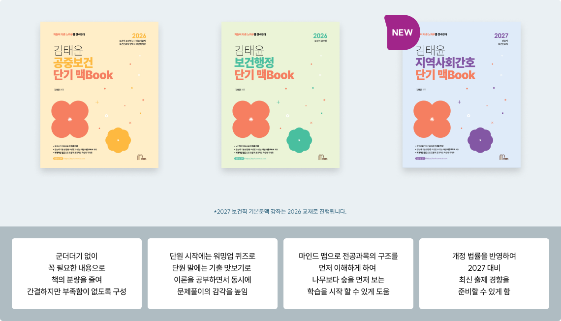 꼭 필요한 이론만 담은 교재