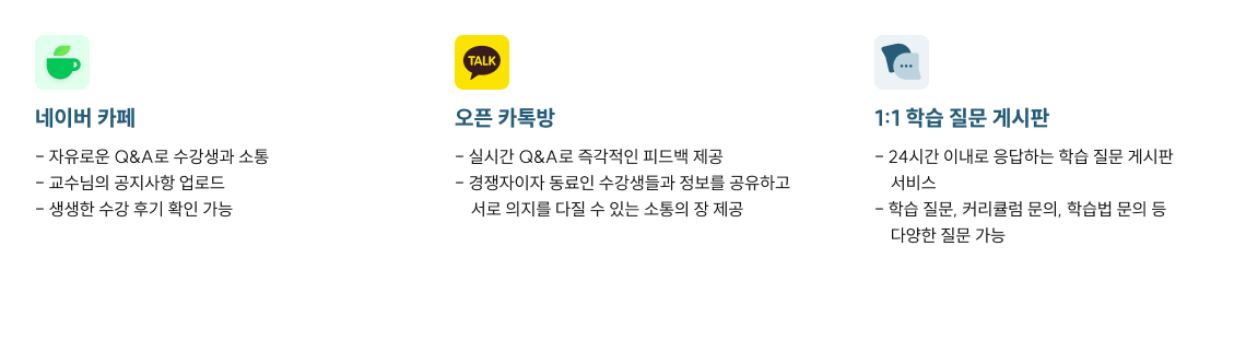 진심을 담은 밀착 케어 시스템