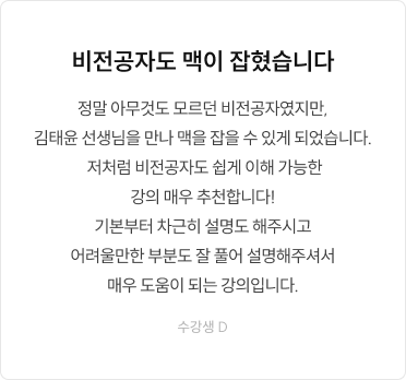 안 들었으면 후회 할 뻔 했습니다