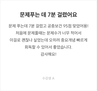 이해를 기본으로 암기까지 책임집니다