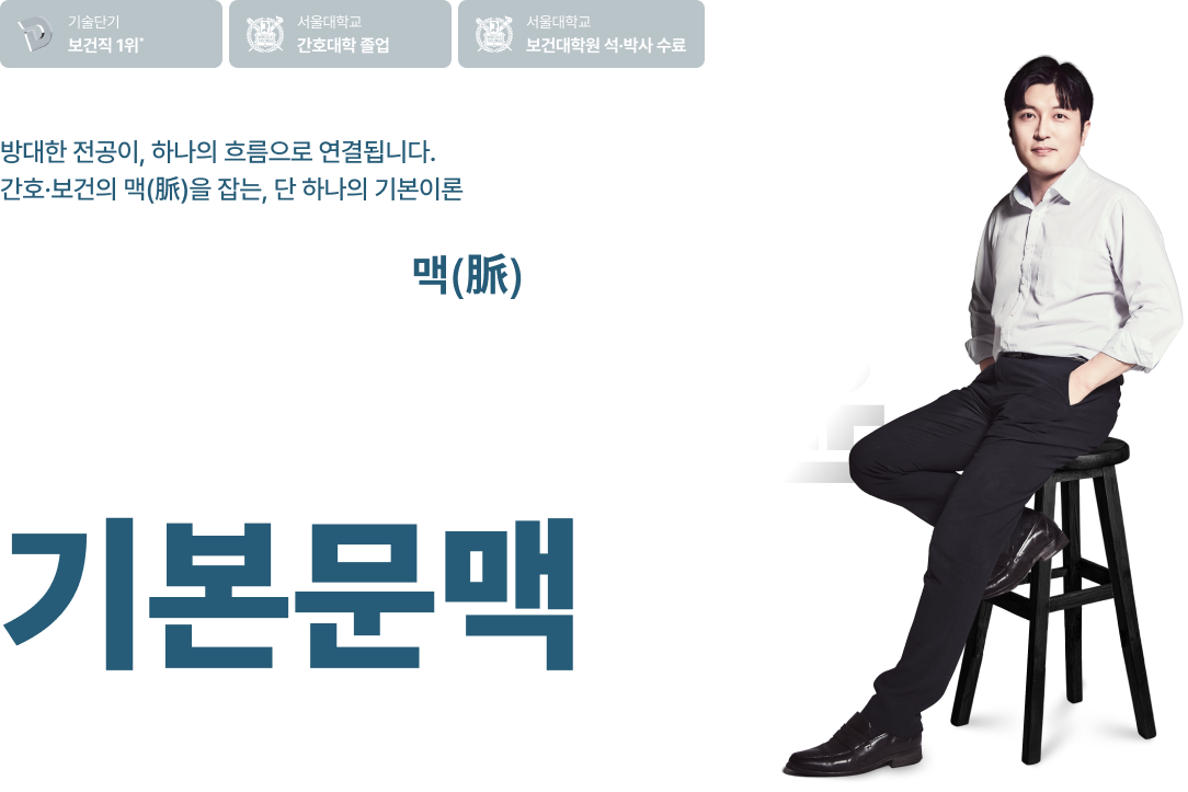 2027 김태윤 기본문맥