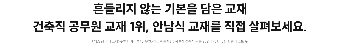 흔들리지 않는 기본을 담은 교재