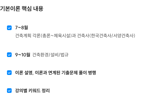 건축계획 기본이론 맛보기