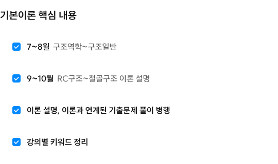 기본이론 핵심 내용
