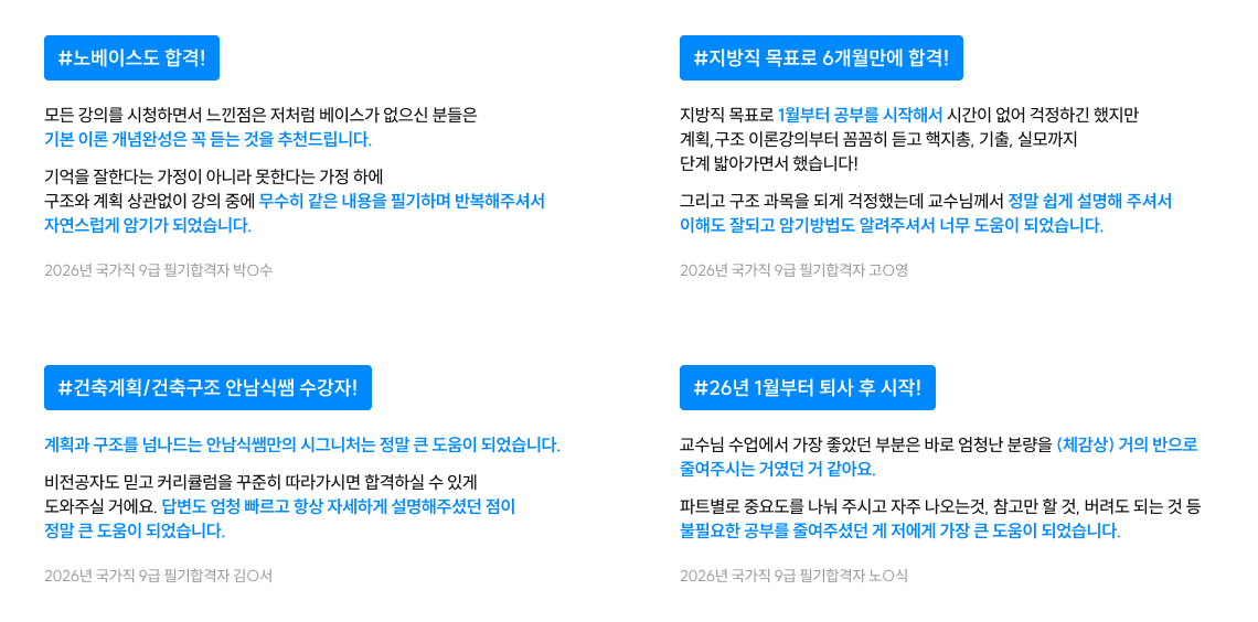 #노베이스도 합격!
