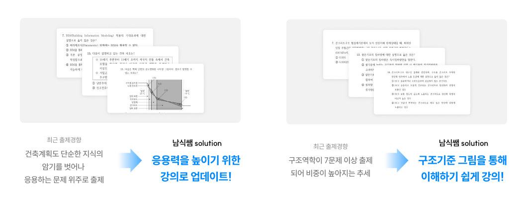 응용력을 높이기 위한 강의로 업데이트!