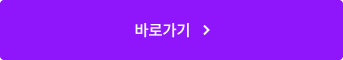 바로가기