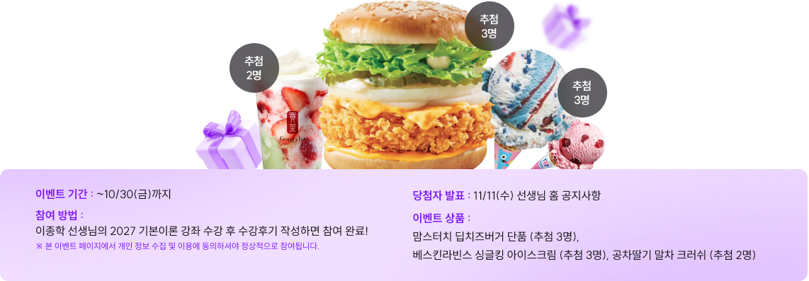 이벤트 기간 : ~10/30(금)까지
