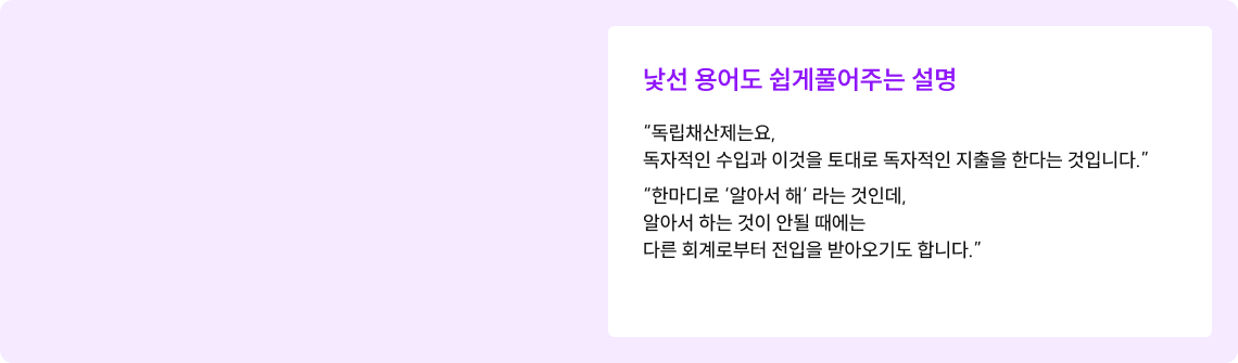 낯선 용어도 쉽게풀어주는 설명
