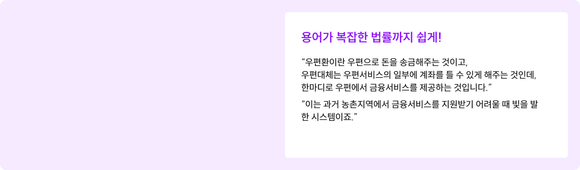 용어가 복잡한 법률까지 쉽게!
