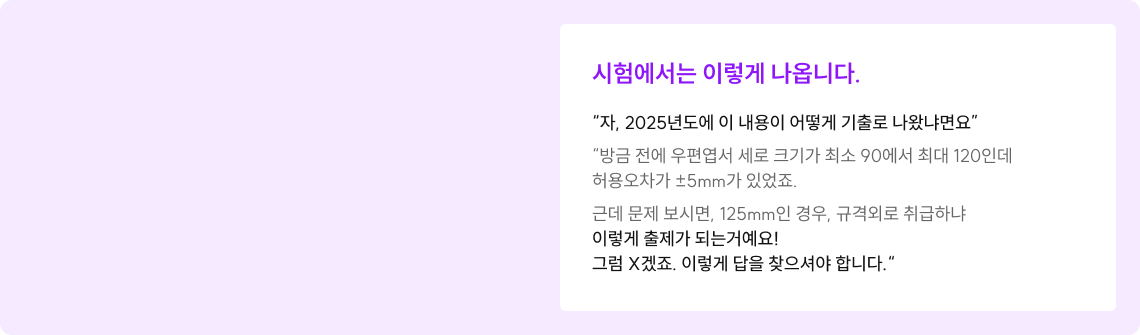 시험에서는 이렇게 나옵니다.