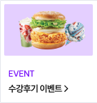 수강후기 이벤트