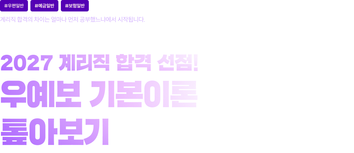 우예보 기본이론 톺아보기