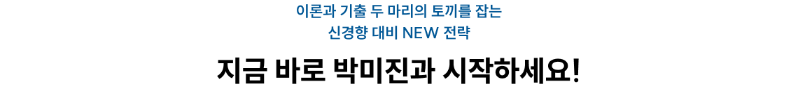 지금 바로 박미진과 시작하세요!
