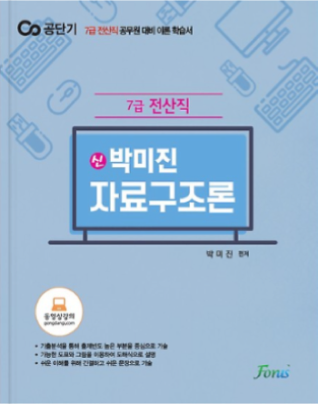 교재