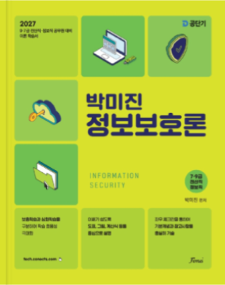 교재
