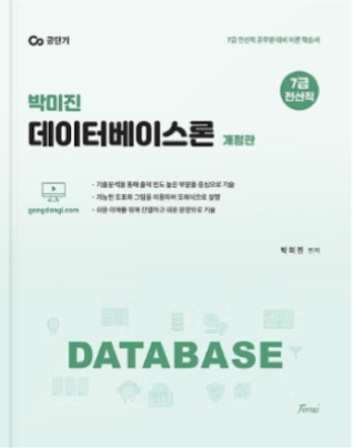 교재
