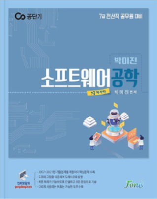 교재