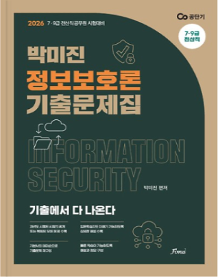 교재