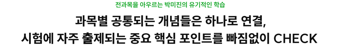 공통 개념 CHECK