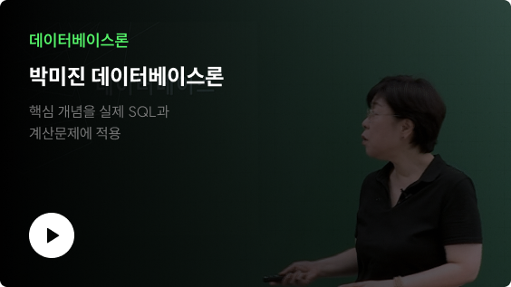 과목별 맞춤 영상 2