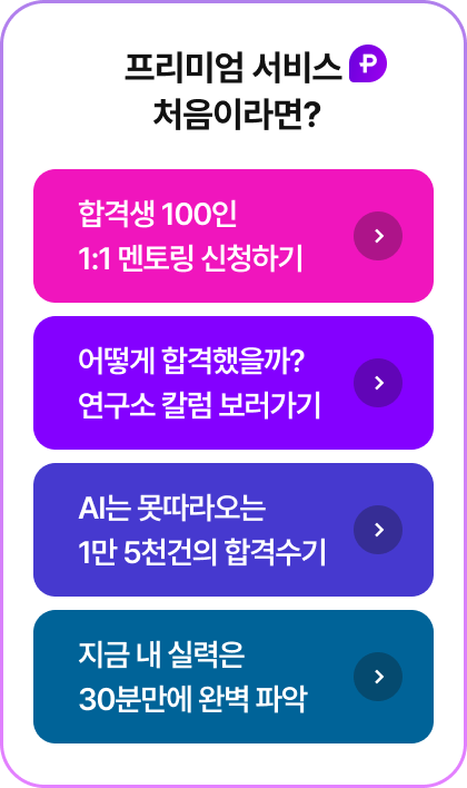 프리미엄 서비스 처음이라면?