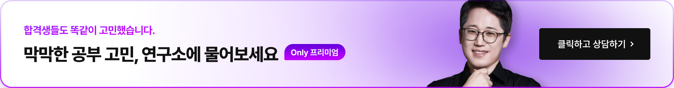 막막한 공부 고민, 연구소에 물어보세요