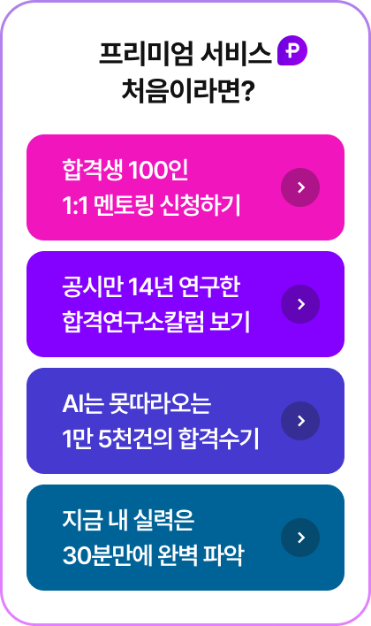 프리미엄 서비스 처음이라면?